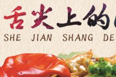 學(xué)鹵菜培訓(xùn)要多少錢？