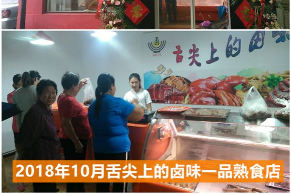 學鹵肉技術