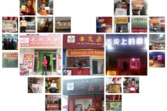現(xiàn)在鹵菜店加盟要多少錢哪個品牌好?