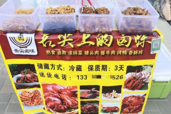 固定鹵菜攤