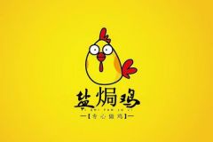 百年老字號鹽焗雞加盟