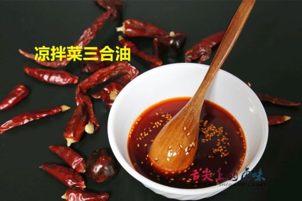 萬能三合油