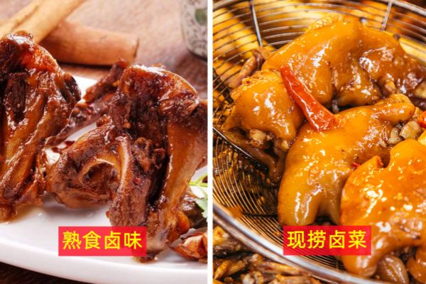 現(xiàn)撈鹵菜